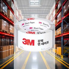 강력 면테이프 회색 다용도 테잎 작업 강력접착 택배테잎 보수용