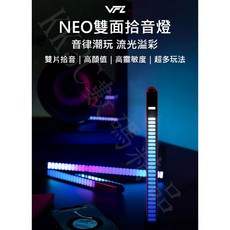 VFZ雙面拾音RGB氛圍燈 聲控節奏燈 車載桌面氣氛燈 音樂感應燈, 國慶紅