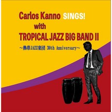 열대 재즈 악단 오디오 CD 앨범 카를로스 칸노 SINGS with JAZZ악단2 30주년 기념 일본 발송, 열대 재즈 악단 오디오 CD 앨범 카를로스 칸노 SIN
