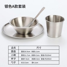 第2代 韓式不鏽鋼 烤肉店餐具組 金色D款 碗盤勺, 1個, 不鏽鋼四件套銀色A款
