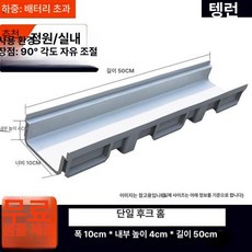 PE 배수로 배수관 식당 도랑 빗물받이 주방 수로 U관 트렌치, 단일 홈 10x4x50cm, 1개