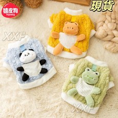 秋冬日韓可愛風狗狗卡通口袋立體小熊牽引兩腳絨衣貓咪寵物狗衣服, 藍色熊貓（可牽引）,M（建議體重2.5-4.0公斤）, 1個