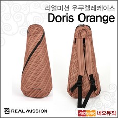 리얼미션 우쿠렐레케이스 Ukulele Case Doris Orange, 1개
