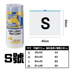 加厚型貓砂盆垃圾袋 自帶提把設計 防漏防滲 多尺寸可選 輕鬆清理貓砂, 白色, 1個