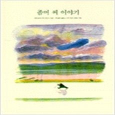 [개똥이네][중고-상] 좀머씨이야기