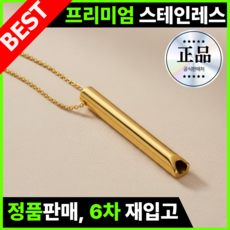 그린델 스트레스 불안 완화 호흡 안정 금연 보조 파이프 스틱 목걸이