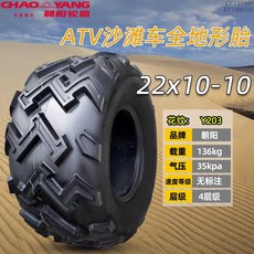 ATV 타이어 바퀴 튜브 화물차 농업용 부품타이어, 22x10-10 조양 진공 타이어 Y203, 1개