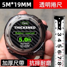 加厚包膠防摔皮套捲尺公英制透明pc尺殼5米抗摔工業級黑科技熒光, 1件, 透明尺殼/白色尺帶【5米19】:如圖