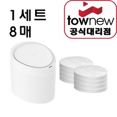 토뉴스마트 휴지통T AIR ONE 전용리필 1세트 8개, 10L