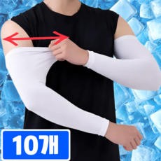 데플로 팔토시 남자 여름 쿨토시, 10개, 화이트