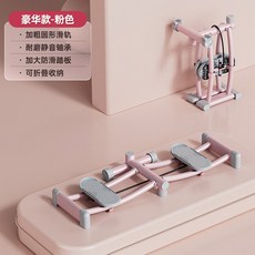 홈트레이닝 홈트 스키머신 운동기구 하체근력강화 골정, 2 독일 1세대 핑크 럭셔리 폴딩 굵은 강관/정강 도르