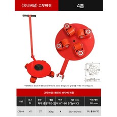 고중량 리프트대차 운반기 구르마 중장비 도비대차 중량물, 1세트, 고무바퀴 4톤