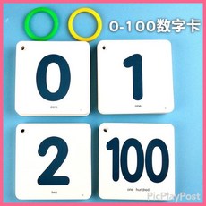 0-100早教數字學習卡 數學教具 啟蒙認知, 1個