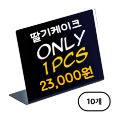바잉바잉 카페베이커리 카페 가격표 네임보드 ㄴ형, 10개, 블랙