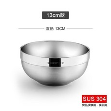 newair 304不鏽鋼雙層碗 隔熱防燙 兒童碗, 13cm304不鏽鋼, 1個