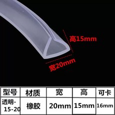 투명 모서리 보호대 코너 실리콘 투명6-3mm둥근모서리(모든옵션 가드 책상 10m) 가구, Q. 투명 1520
