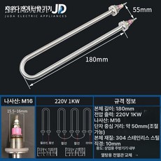 전기히터봉 전기 난방 파이프 6kw 발열선 히팅봉, M16-304 220V A, 기본 색상
