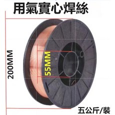 無氣用氣二保焊機 電焊多功能co2焊絲 通用大軸小軸1/5公斤 碳鋼白鐵焊接焊材 焊接機, 1個, 氣保焊碳鋼0.8mm  五公斤裝, 氣保焊碳鋼0.8mm  五公斤裝