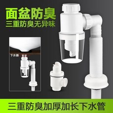 嘉義出貨 洗臉盆排水管洗臉盆排水套洗臉盆防異味塞排水軟管配件, 洗臉盆3.2防臭防反味下水管