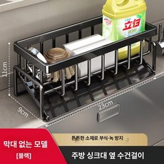 주방선반 무타공 철제 벽걸이 2단 모던 수납 정리대, 1단, 클래식 블랙