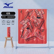 美津濃 涼感毛巾 運動毛巾 游泳館專用 吸汗巾, 1個, 紅色