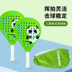 【臺灣出貨】凱威沙灘拍CAMEWIN4047兒童碳素沙灘拍沙灘球拍質量好價優闆網拍-奢尚匯品, 翠綠色, 1個