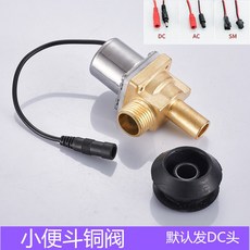 소변기센서 세면기부속 세척밸브 소변기감지기 소변기 남자화장실 부속품 소변 패키지 K 소형 패널 DC 경제형 2, 소형 변기 구리 밸브