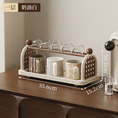 奶油風咖啡杯架 瀝水收納架 桌面置物架 單層/雙層 多色可選, 1個, 單層奶油風咖啡架-中古白