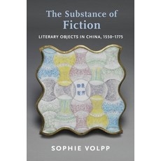 (영문도서) The Substance of Fiction: Literary Objects in China 1550-1775 Paperback, Columbia University Press, English, 9780231199650
