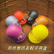 臺灣出貨 加厚磨砂篩盅骰盅防作弊KTV喝酒色盅可拆卸夜店色骰子整套盅酒吧, 顏色混搭【防作弊篩盅】,一個【樣品】, 1個
