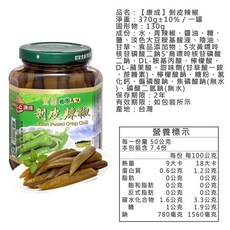 康成 剝皮辣椒 宜蘭特產 罐裝 370g/600g, 1個, 【一罐】剝皮辣椒370G