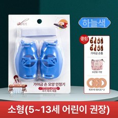 손교정기 손모양 연습 교구 피아노 입문 트레이닝용품, 1개, 하늘색 소형 5-13세