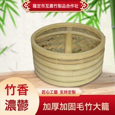 溢香竹 大型竹蒸籠 營業用 鐵鍋籠屜, 1個, 188cm