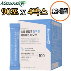 네추럴라이즈 프리미엄 초유 산양유 락토페린 비오틴 90포 4박스 12개월 분리유청 농축유청 분리대두 단백질 19종유산균
