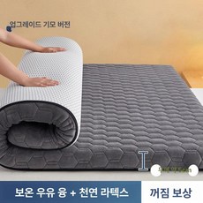 침대위토퍼 1인용토퍼 매트리스 침실 미니토퍼 두께 5.5cm 이불, 1cm, 웜 겨울 플리스 밀크벨벳 다각형그레이 5cm