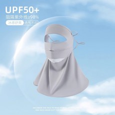 全臉防曬面罩 男 原紗錦綸冰絲涼感 透氣不悶熱防紫外線 戶外騎車騎行 防曬面紗護頸款
