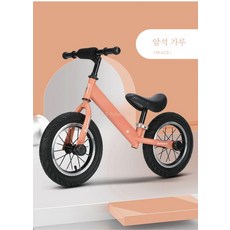 페달없는 밸런스 자전거 14인치 두발 12인치 발란스 바이크, 오렌지색 14인치, 1개