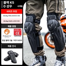 모터사이클 무릎 팔꿈치 보호대 여름용 오토바이 전용 2 등급, K50 블랙 CE2