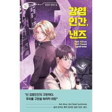 EZbook 感染者 蘭茲, 文尚溫