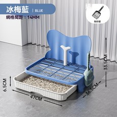 開放式抽屜貓砂盆，冰梅藍色，加大空間，附貓砂鏟，18mm網格, 冰梅藍47cm, 1個