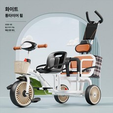 데이희 쌍둥이트라이크 쌍둥이유모차 2인용트라이크, 화이트 폼 휠