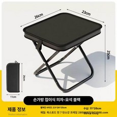 휴대용 의자 캠핑 접이식 등산 피크닉, 블랙