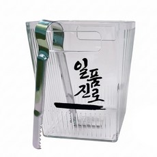 일품진로 전용 아이스버킷 칠링 얼음통 + 집게 세트, 1개, 1.5L