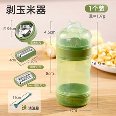 手動剝玉米器 廚房多功能玉米刨鮮玉米粒分離神器, 剝玉米神器 送小刷子 ,無規格, 1個