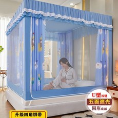 LOVE 蚊帳一體式床幔，全封閉式純色三開門防塵防蚊蟲, 可愛雲朵【牀簾+蚊帳+支架】,1.2牀x2m長【加厚烤漆支架】