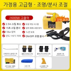 스팀청소기 싱크대 세척기 에어컨 클리너 동파 해빙기, A.에어브러시하드커버-조명포함-옐로우