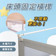 白色伸縮床邊護欄，安全防護，適用各種尺寸床，簡約設計，易於安裝, 床頭桿90CM