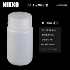 PE 플라스틱 시약병 액체 약품용, 1개, 대형 100mL