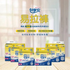包寧安 復健易拉褲 長效型 黃色包裝, 日用, 1個, 10片