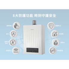 櫻花牌 DH1637H 16L POWER四季溫智能恆溫熱水器 極致控溫 八大安全防護 高雄, 基本安裝, DH1637HNGD(PPE)